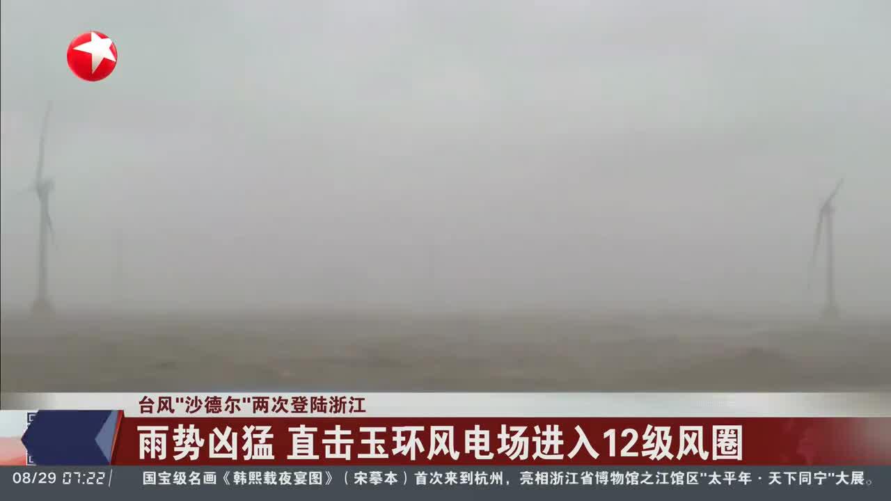 台风“三顾”带火浙江玉环 滨海小城如何承接这波热度?